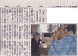 茶祖へ感謝　豊玉姫神社で「献茶祭」