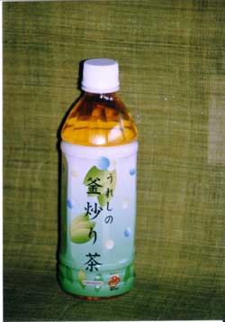 嬉野釜炒り茶ペットボトル＜500ｍｌ￥150＞新発売！！