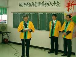 平成十六年度産うれしの新茶初入札会