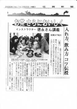 佐賀女子短期大学 「フ－ドコーディネート」講座  
