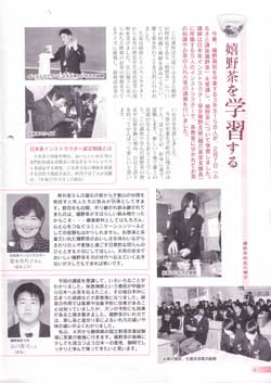 町報うれしの　3月号　