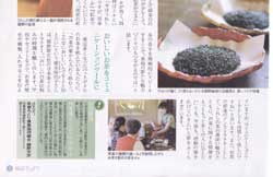 県民だより　6月号