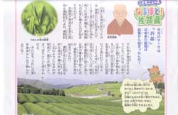 県民だより　6月号