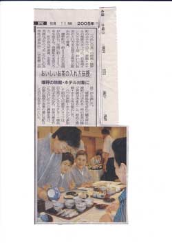 観光客の皆様においしい嬉野茶を