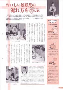 観光客の皆様においしい嬉野茶を