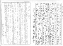 嬉野市立轟小学校