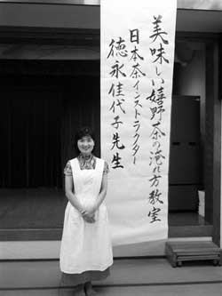 美味しい嬉野茶の淹れ方教室in嬉野館
