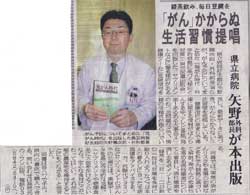 今日の佐賀新聞 