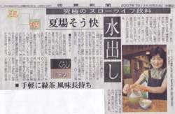 今日の佐賀新聞 
