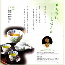 其泉荘・しゃくなげまつり