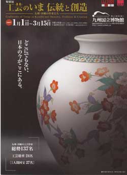 九州国立博物館にて「美味しいお茶の淹れ方セミナ－」を開催します。