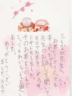 工芸展イベント「楽しい！美味しい！お茶の淹れ方セミナ－」一回目無事終了しました。