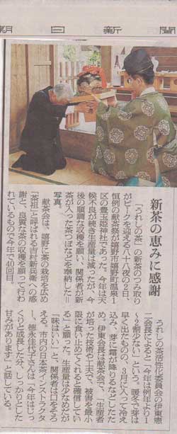 献茶祭