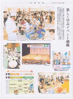 「さが食育フェスタ2010」