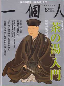 一個人