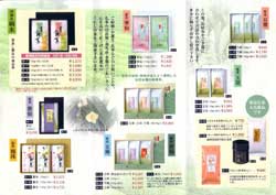 新茶ご予約承ります。