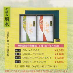 うれしの新茶始まりました。