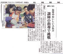 嬉野小３年生