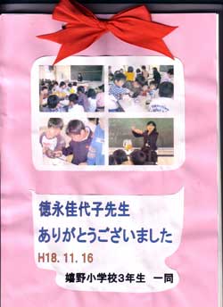 嬉しいお便り