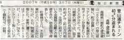 こんなところまで・・