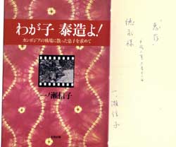 TAIZO+TAKEO展