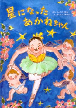あかね基金