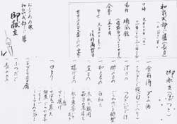 和泉式部ご膳(ながつき)
