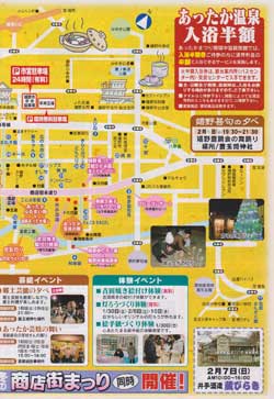第10回うれしのあったかまつり