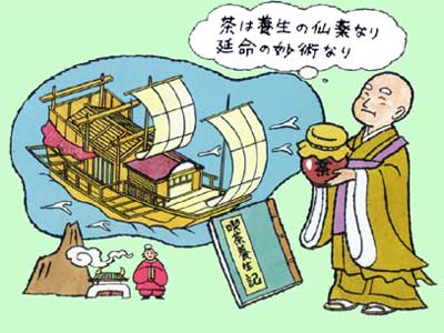 喫茶養生記